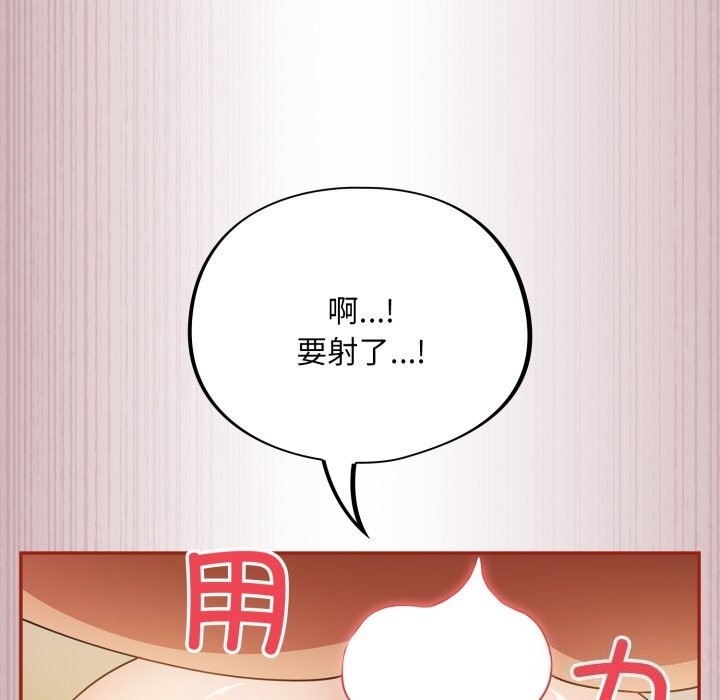 《傻瓜病毒》漫画 第4話
