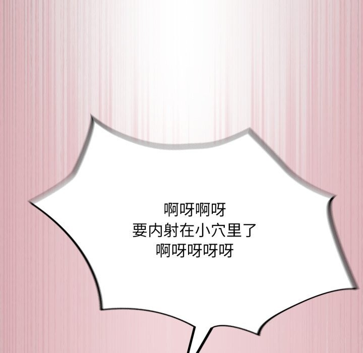《傻瓜病毒》漫画 第4話