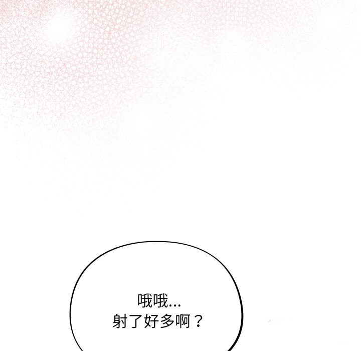 《傻瓜病毒》漫画 第4話