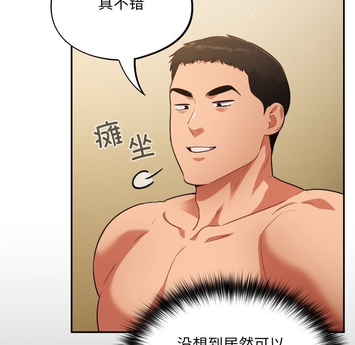 《傻瓜病毒》漫画 第4話