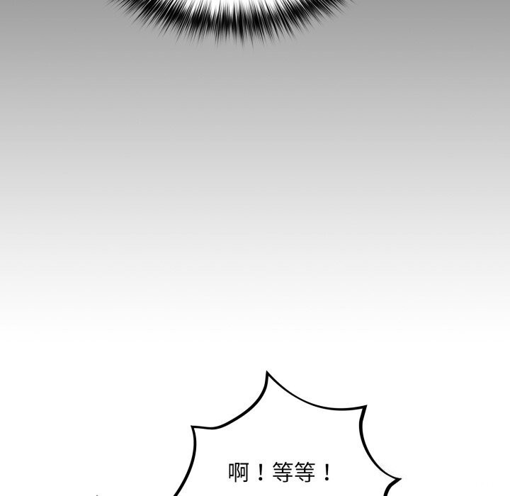 《傻瓜病毒》漫画 第4話