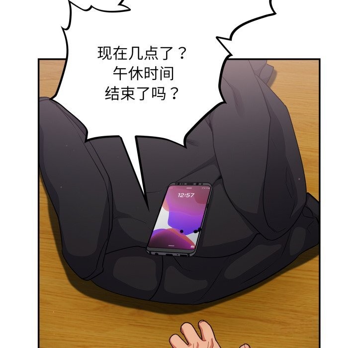 《傻瓜病毒》漫画 第4話