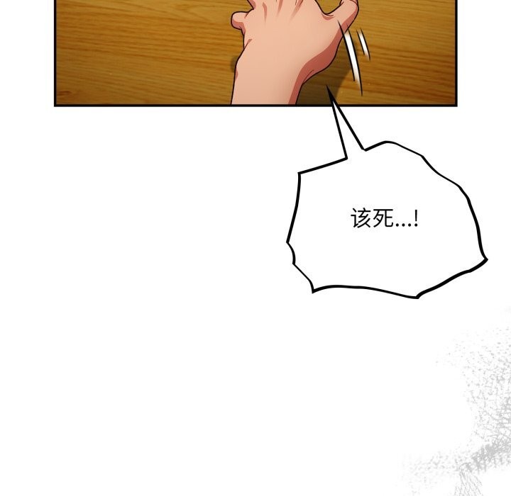 《傻瓜病毒》漫画 第4話