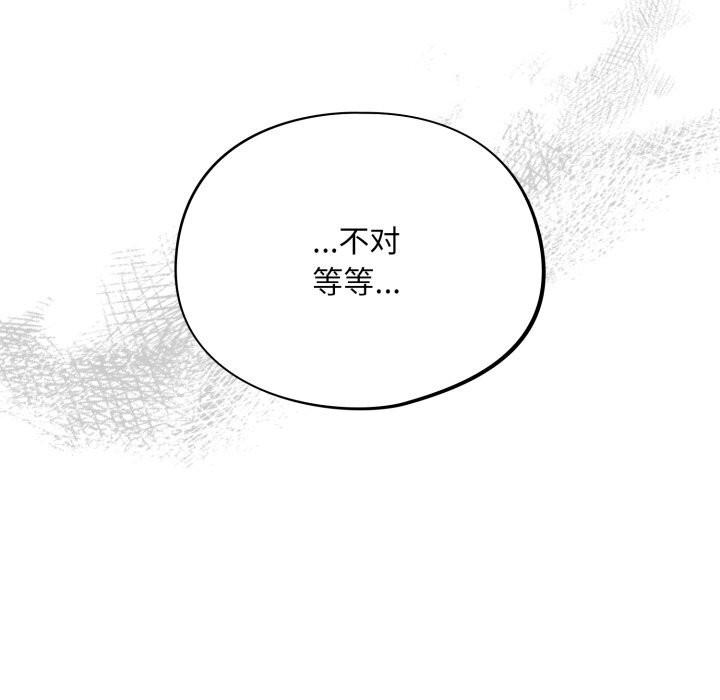 《傻瓜病毒》漫画 第4話
