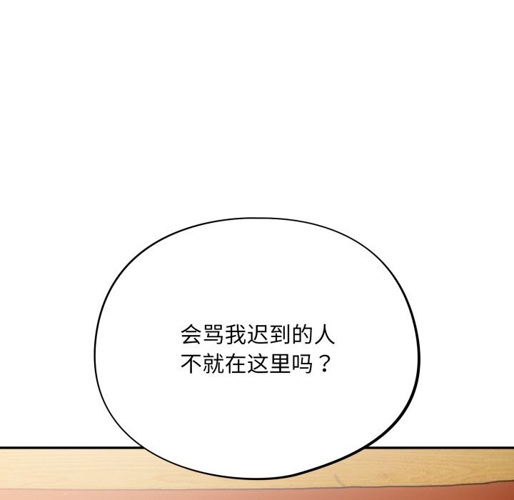 《傻瓜病毒》漫画 第4話