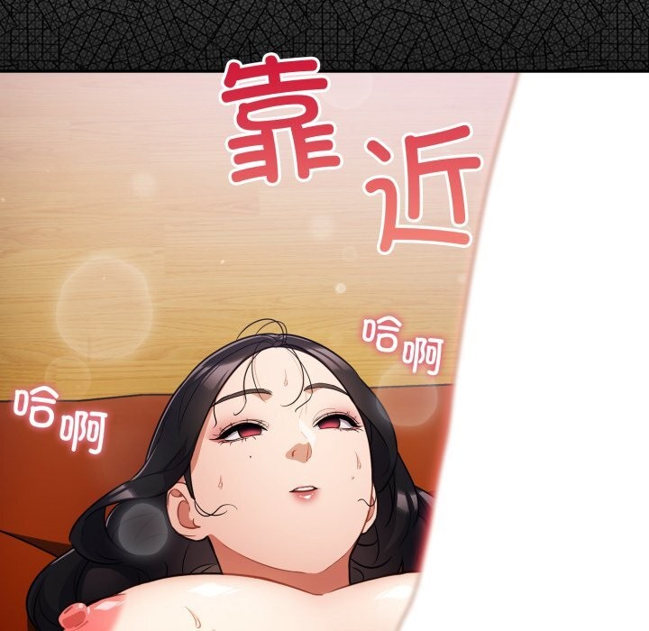 《傻瓜病毒》漫画 第4話