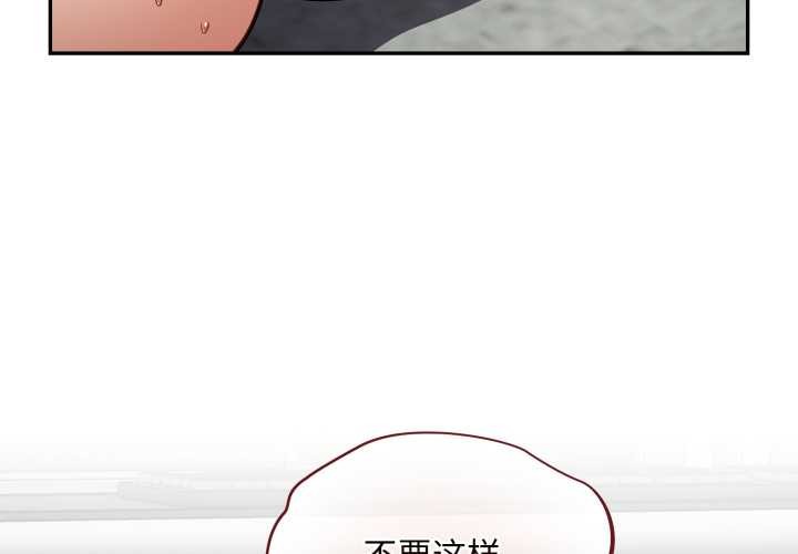 《傻瓜病毒》漫画 第40話