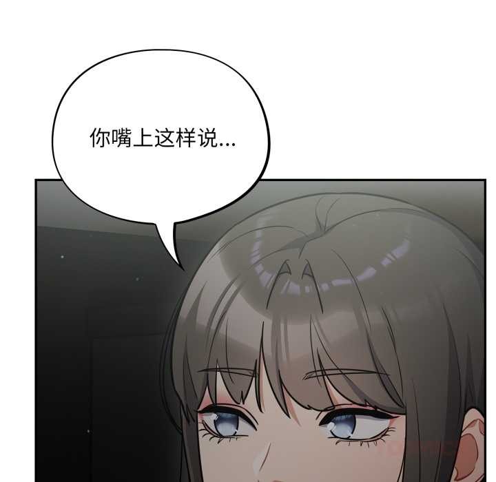 《傻瓜病毒》漫画 第40話