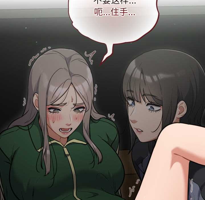 《傻瓜病毒》漫画 第40話