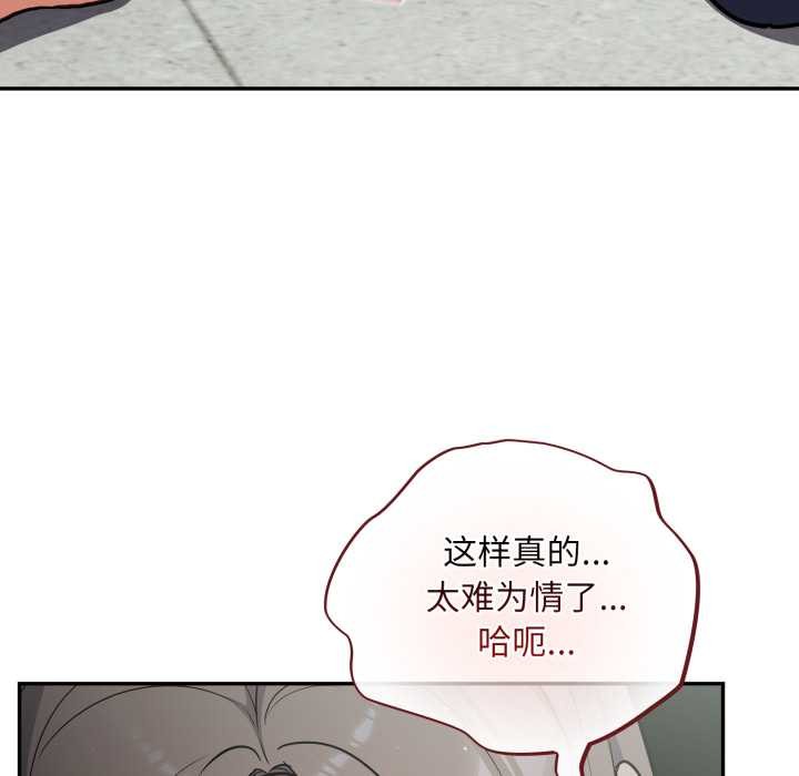 《傻瓜病毒》漫画 第40話