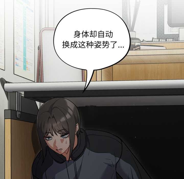 《傻瓜病毒》漫画 第40話