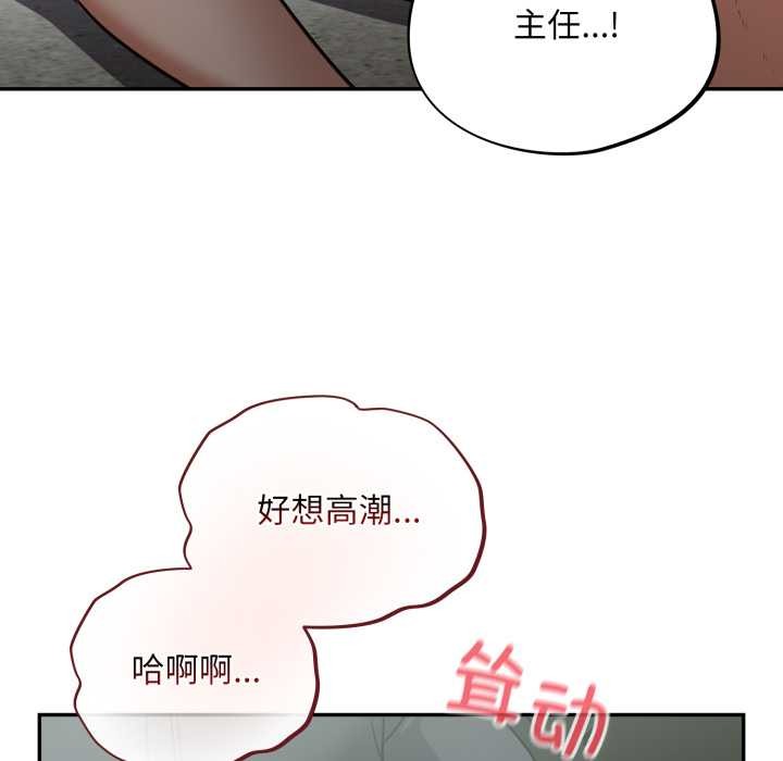 《傻瓜病毒》漫画 第40話