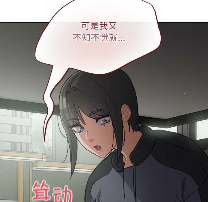 《傻瓜病毒》漫画 第40話