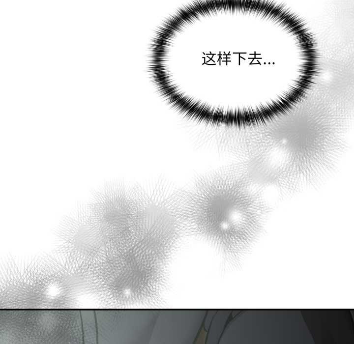 《傻瓜病毒》漫画 第40話