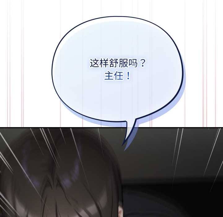 《傻瓜病毒》漫画 第40話