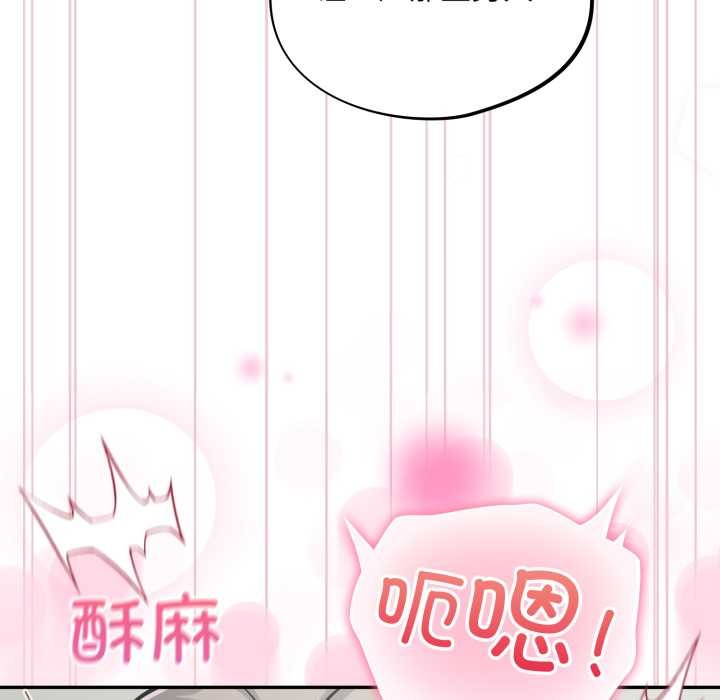 《傻瓜病毒》漫画 第40話