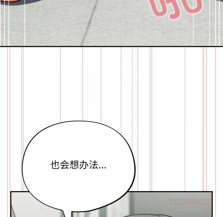 《傻瓜病毒》漫画 第40話