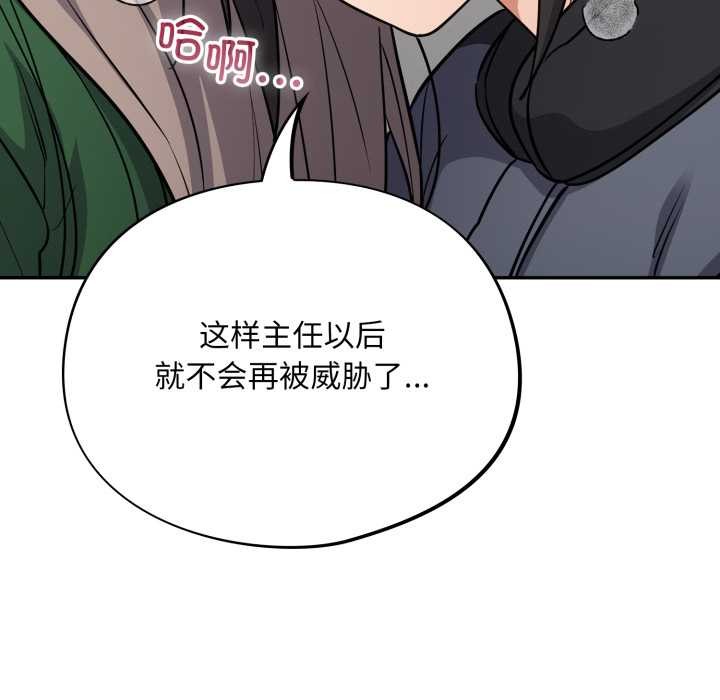 《傻瓜病毒》漫画 第40話