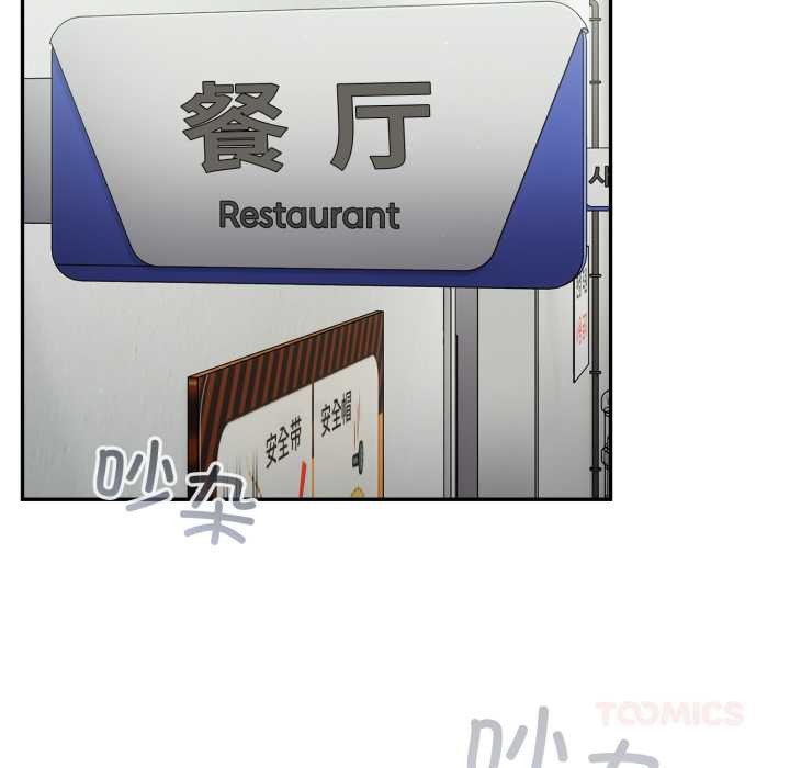 《傻瓜病毒》漫画 第40話