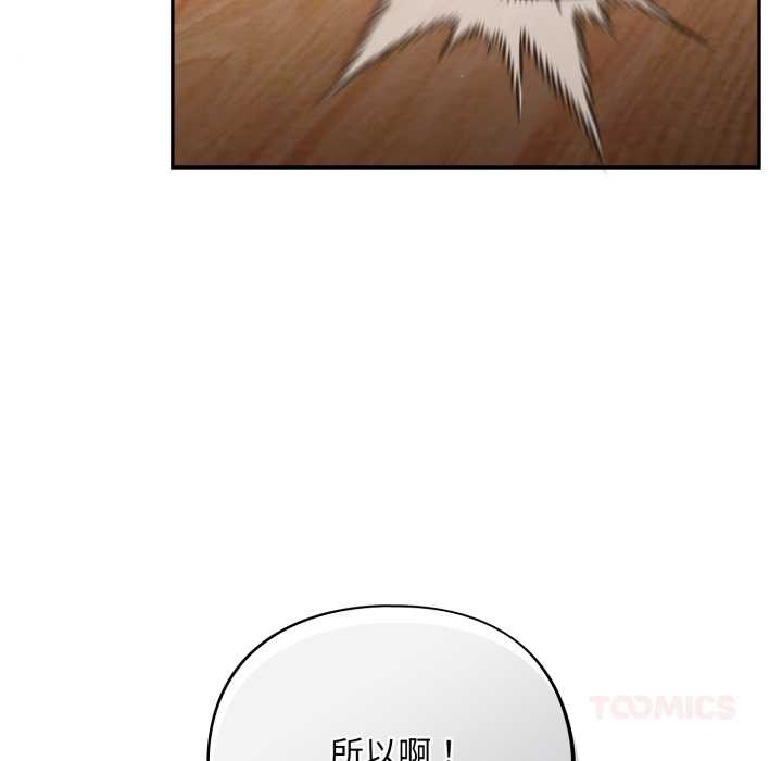 《傻瓜病毒》漫画 第40話