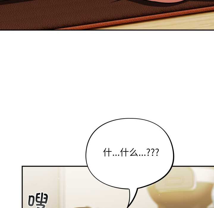 《傻瓜病毒》漫画 第40話