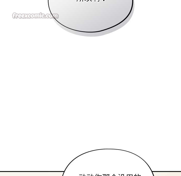 《傻瓜病毒》漫画 第40話