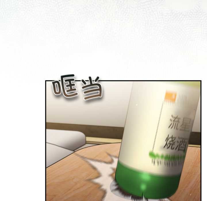 《傻瓜病毒》漫画 第40話