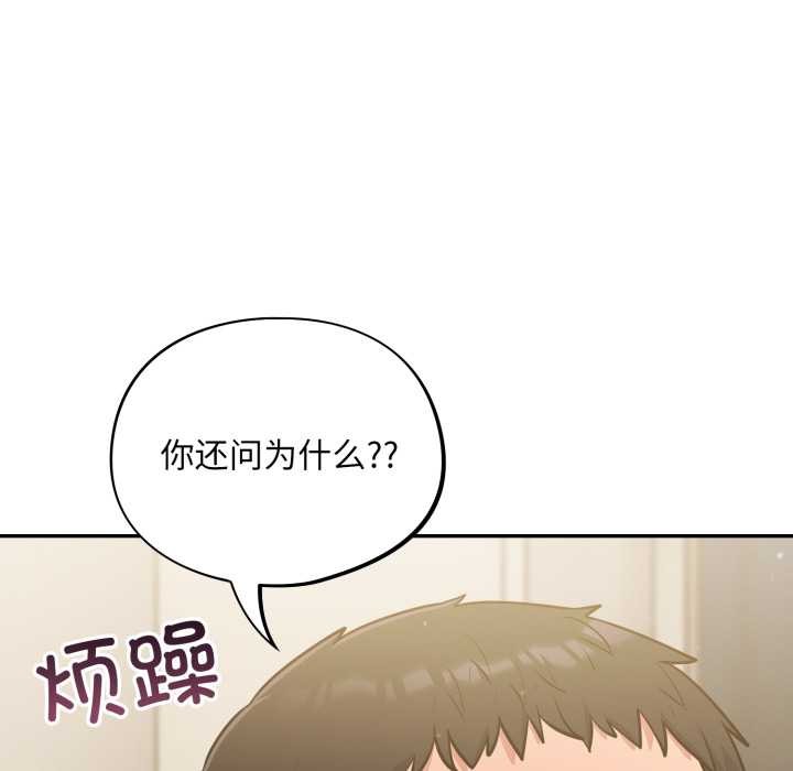 《傻瓜病毒》漫画 第40話