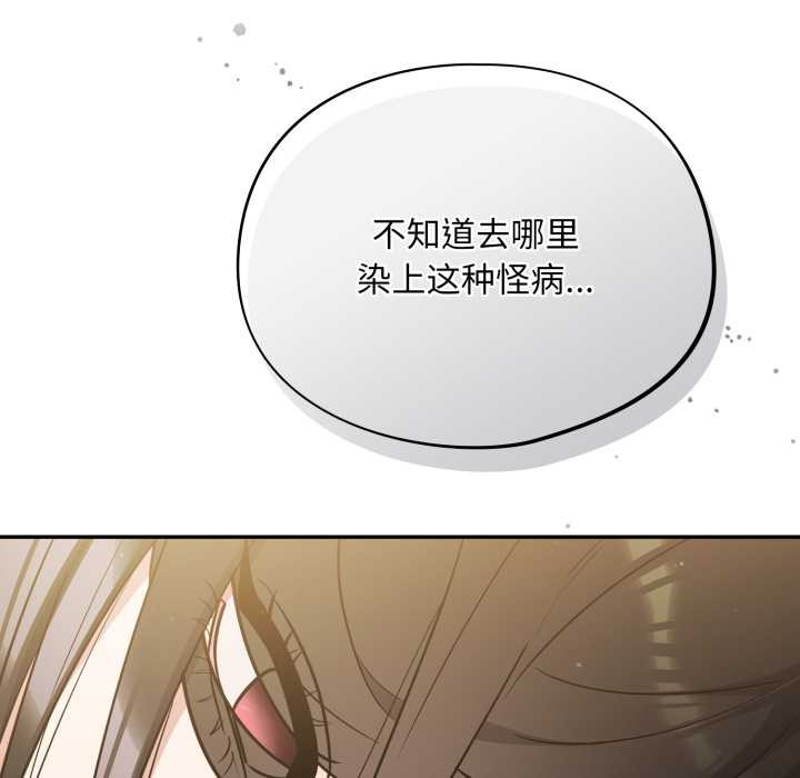 《傻瓜病毒》漫画 第40話