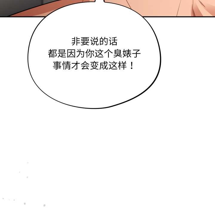 《傻瓜病毒》漫画 第40話