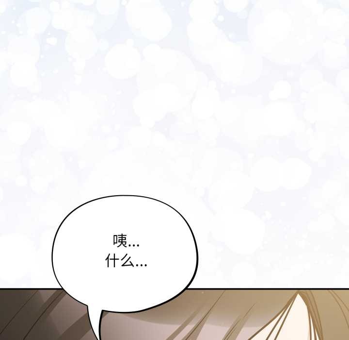 《傻瓜病毒》漫画 第40話