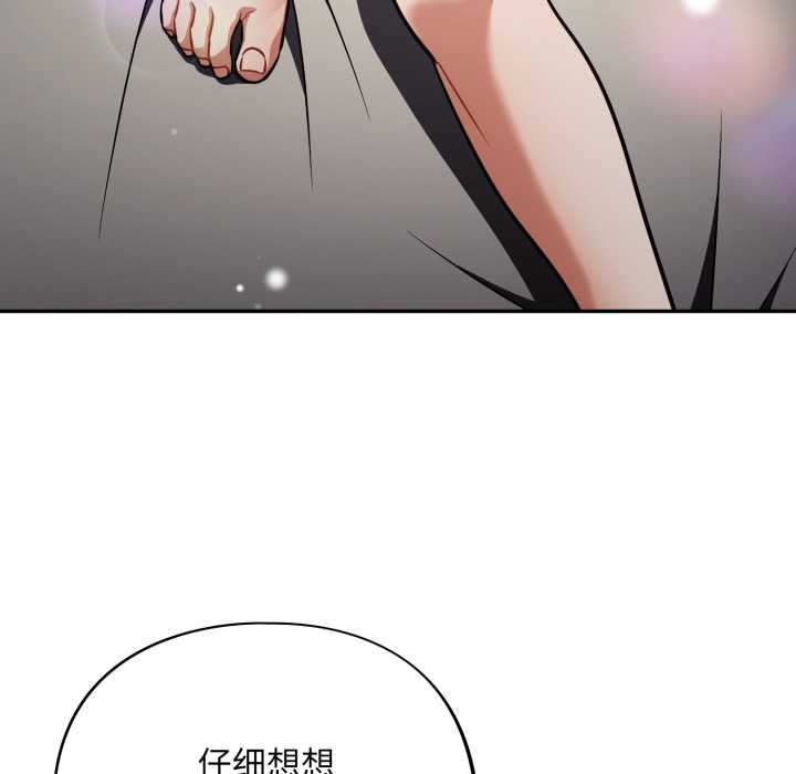 《傻瓜病毒》漫画 第40話