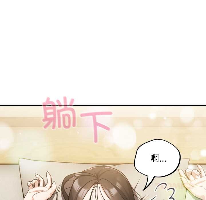 《傻瓜病毒》漫画 第40話