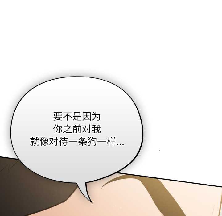 《傻瓜病毒》漫画 第40話