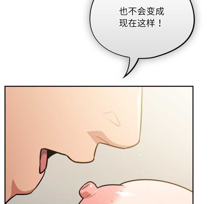 《傻瓜病毒》漫画 第40話