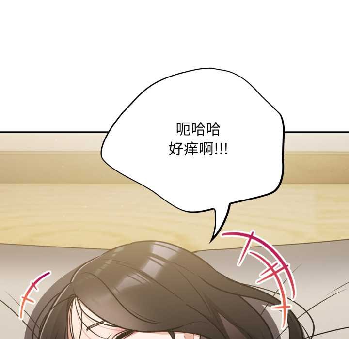 《傻瓜病毒》漫画 第40話