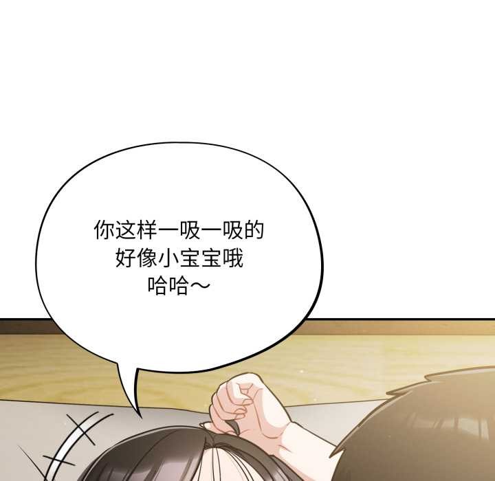 《傻瓜病毒》漫画 第40話