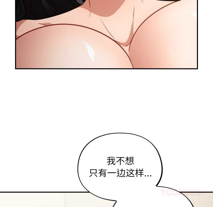 《傻瓜病毒》漫画 第40話