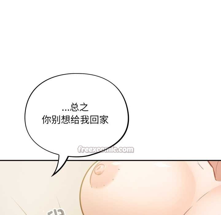 《傻瓜病毒》漫画 第40話