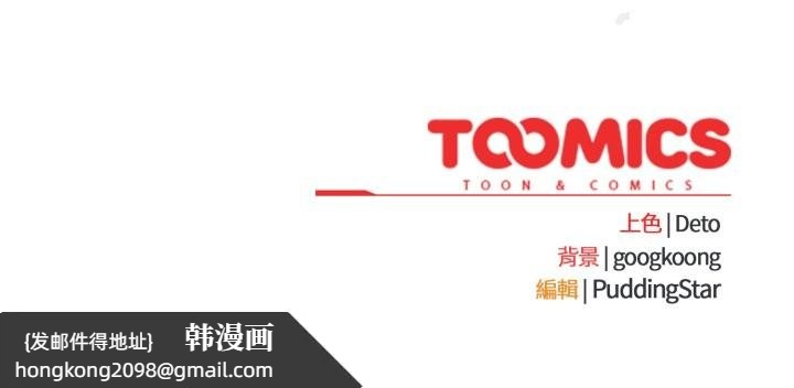 《傻瓜病毒》漫画 第40話