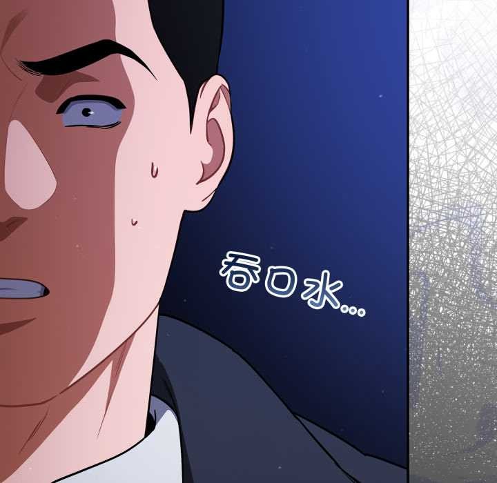 《傻瓜病毒》漫画 第46話