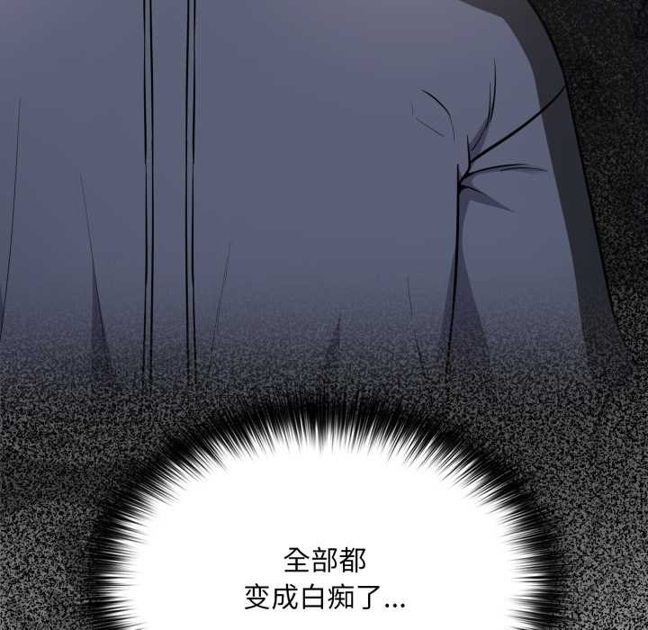 《傻瓜病毒》漫画 第46話