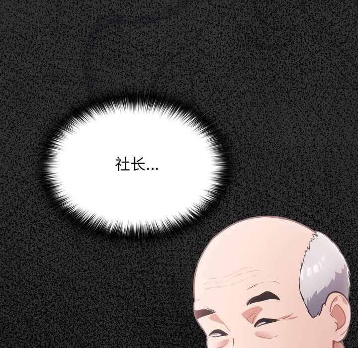 《傻瓜病毒》漫画 第46話