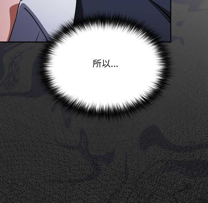 《傻瓜病毒》漫画 第46話