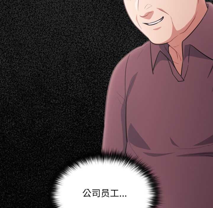 《傻瓜病毒》漫画 第46話