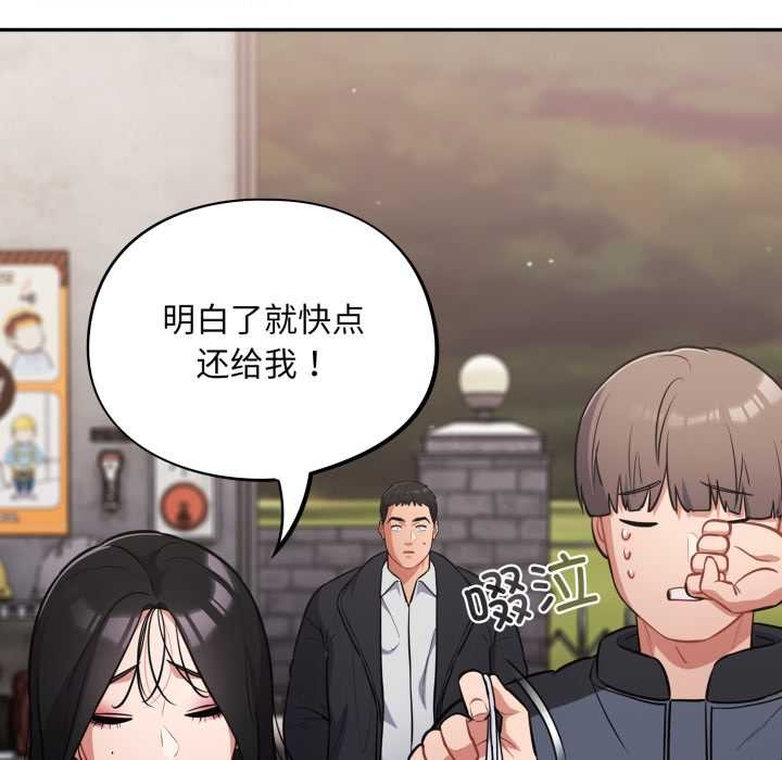 《傻瓜病毒》漫画 第46話