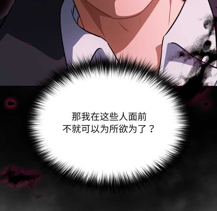 《傻瓜病毒》漫画 第46話