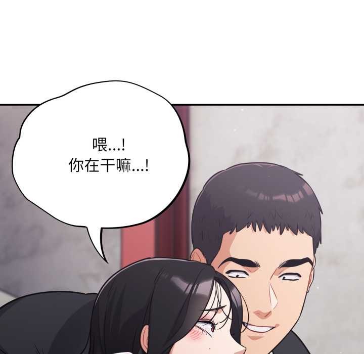 《傻瓜病毒》漫画 第46話