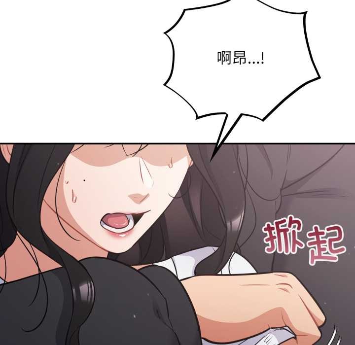 《傻瓜病毒》漫画 第46話