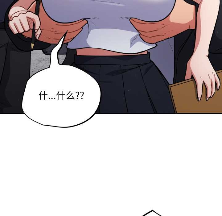 《傻瓜病毒》漫画 第46話